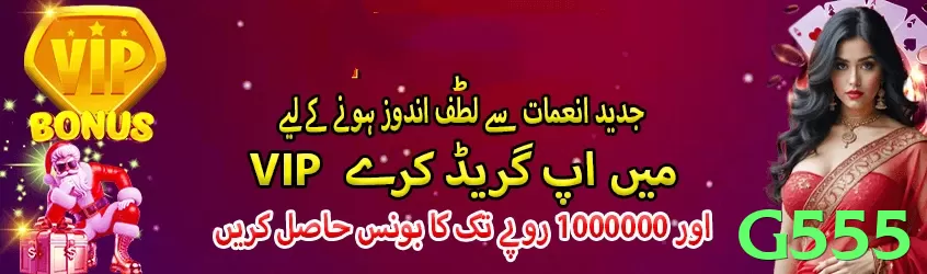 G555 game app for Pakistan players - 2