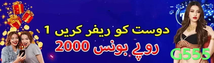 G555 game app for Pakistan players - 3